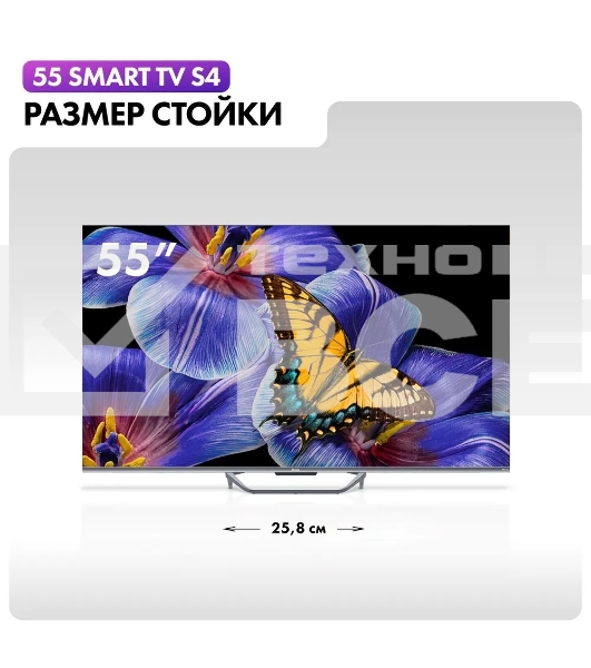 Телевизор Haier 55