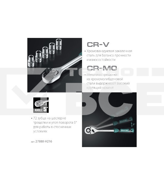 Набор KRAFTOOL X Drive, 216 предм., (1/2″+3/8″+1/4″), Универсальный набор инструмента (27888-H216)