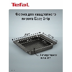 Форма для пирога 20х20 Tefal J1625214, фото12