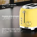 Тостер Tesler TT-260, желтый, 815 Вт, 2 слота, фото5