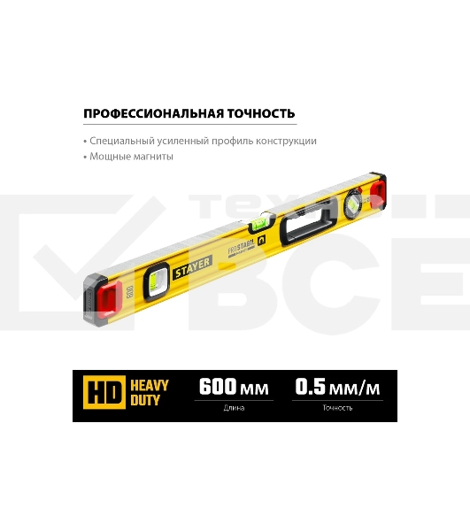 Уровень STAYER PROFESSIONAL 600 мм уровень магнитный с двумя фрезерованными поверхностями