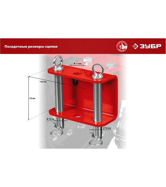 Мотоблок ЗУБР, 9 л.с., бензиновый с ВОМ