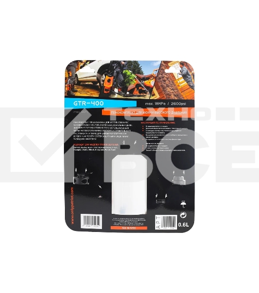 Мойка Пенокомплект PATRIOT GTR 400 322305755