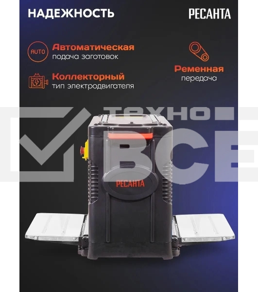Станок рейсмусовый Ресанта РС-330/1С 2000W (75/26/2)