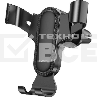 Автомобильный держатель BOROFONE BH74 черный