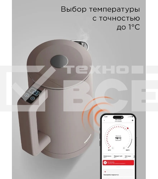 Чайник электрический умный Redmond SkyKettle KM-231S серо-коричневый