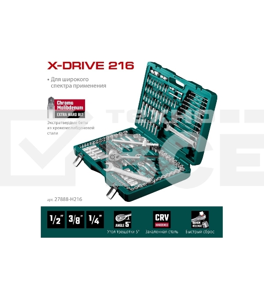 Набор KRAFTOOL X Drive, 216 предм., (1/2″+3/8″+1/4″), Универсальный набор инструмента (27888-H216)