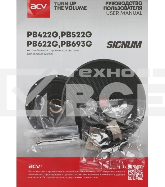 Колонки автомобильные ACV PB-693G 240Вт 88дБ 4Ом 16x23см (6x9дюйм) (ком.:2кол.) коаксиальные трехполосные