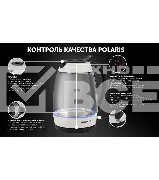 Чайник электрический Polaris PWK-2092СGL белый