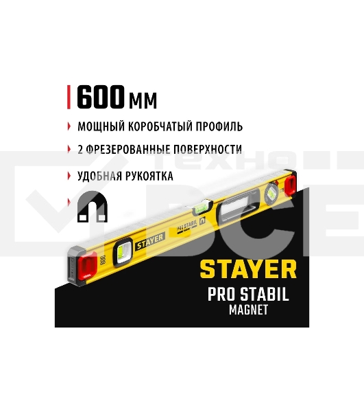 Уровень STAYER PROFESSIONAL 600 мм уровень магнитный с двумя фрезерованными поверхностями