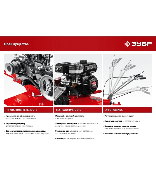 Мотоблок ЗУБР, 9 л.с., бензиновый с ВОМ
