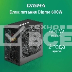 Блок питания Digma DPSU-600W RTL, 600Вт, 120мм, черный, фото3