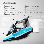 Утюг Hyundai H-SI01336 2800 Вт черный/голубой, фото26