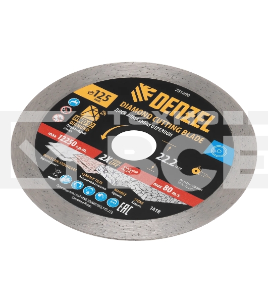 Диск алмазный отрезной Denzel ф125 х 22,2 мм, Сплошной, мокрое резание, HWD92