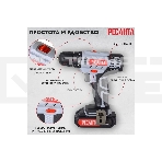 Дрель-шуруповерт аккумуляторная Ресанта ДА-18-2ЛК 75/14/5, Аккумуляторная, 18В, 2 АКБ, Кейс, фото10