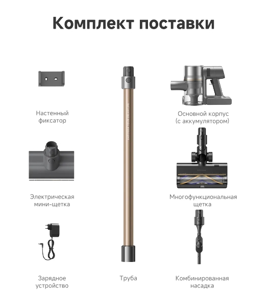 Пылесос вертикальный Dreame R20 CE темно-серый/бронза, питание от аккумулятора, 570 Вт, уборка сухая, пылесборник 0.6 л