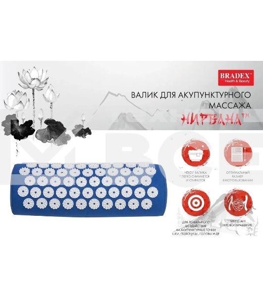 Массажер Bradex KZ 0491 синий