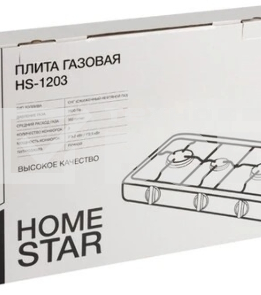 Газовая плита Homestar HS-1203 3-х конфорочная