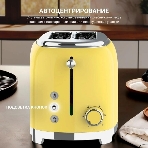 Тостер Tesler TT-260, желтый, 815 Вт, 2 слота, фото7