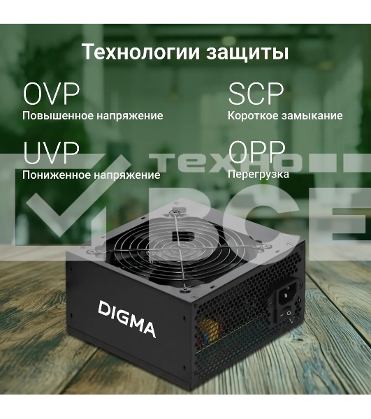 Блок питания Digma DPSU-600W RTL, 600Вт, 120мм, черный