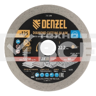 Диск алмазный отрезной Denzel ф125 х 22,2 мм, Сплошной, мокрое резание, HWD92