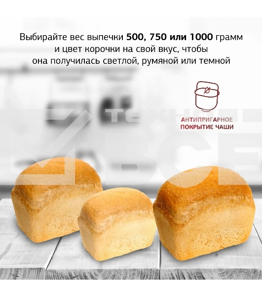 Хлебопечь Starwind SBM2085 600Вт белый/серебристый