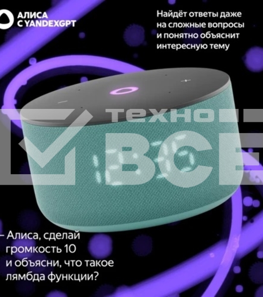 Умная колонка Яндекс Станция Мини 3 Алиса, бирюзовый