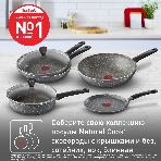 Сковорода Tefal 22 Natural Cook, фото2
