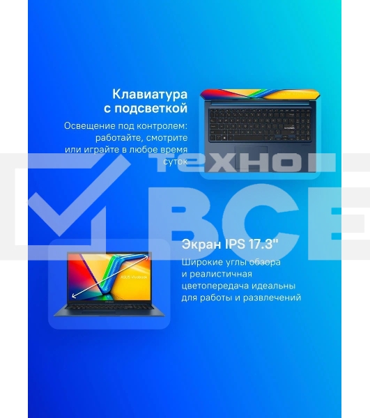 Ноутбук Asus Vivobook 17 X1704VA-AU853 синий Core 5 120U 16Gb SSD 512Gb Intel Graphics 17.3