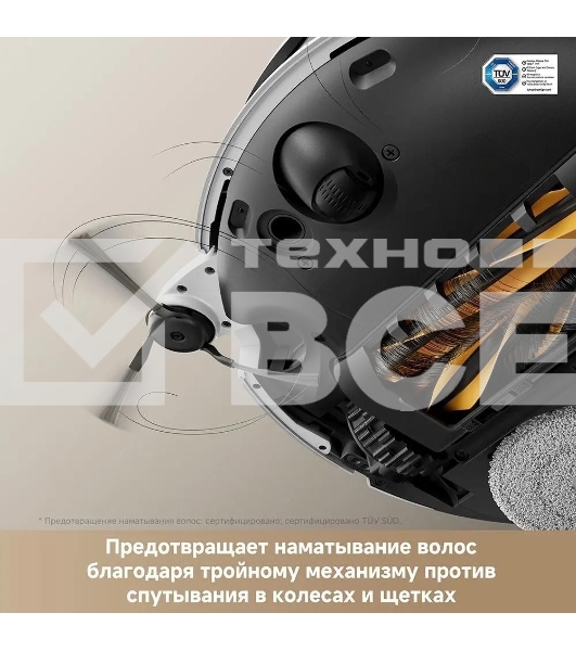 Робот-пылесос Trouver V50 Ultra Complete белый