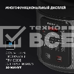 Мультиварка Polaris PMC0578AD 5л 750Вт серебристый, фото9