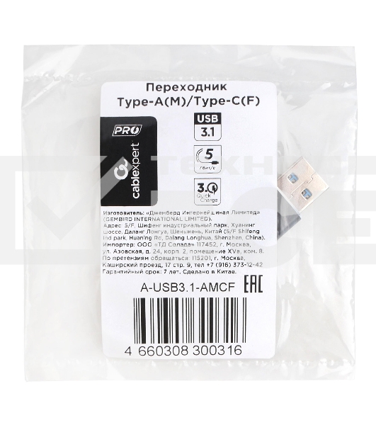 Переходник USB3.1 Cablexpert A-USB3.1-AMCF, AM/Type-C(F), 5Гбит/с, QC3.0, метал.корпус, Pro, черный, пакет