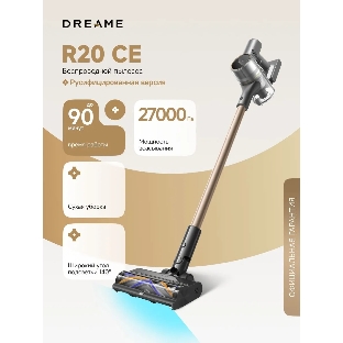 Пылесос вертикальный Dreame R20 CE темно-серый/бронза, питание от аккумулятора, 570 Вт, уборка сухая, пылесборник 0.6 л
