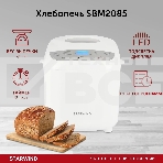 Хлебопечь Starwind SBM2085 600Вт белый/серебристый, фото5