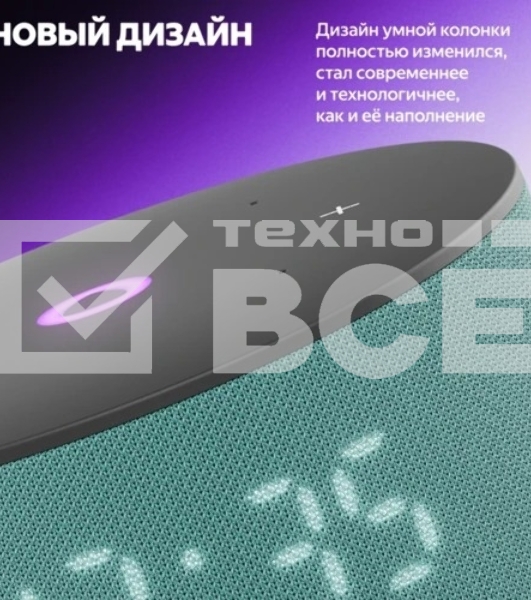 Умная колонка Яндекс Станция Мини 3 Алиса, бирюзовый
