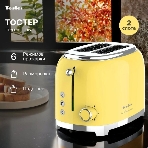 Тостер Tesler TT-260, желтый, 815 Вт, 2 слота, фото9