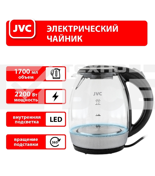 Чайник JVC JK-KE1516