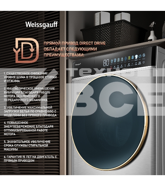 Стирально-сушильная машина Weissgauff WMD 58411 Direct Drive Inverter Premium Steam Steel (433418) нержавеющая сталь, фронтальная загрузка 11 кг, 1400 об/мин, класс: В