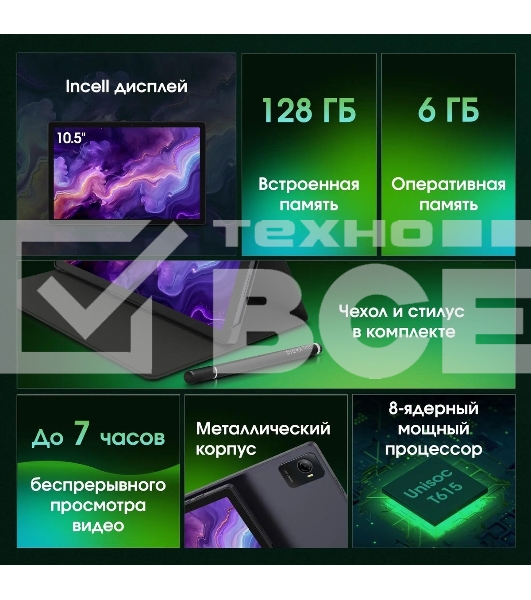 Планшет Digma Pro Wave T615 8/128Gb серый