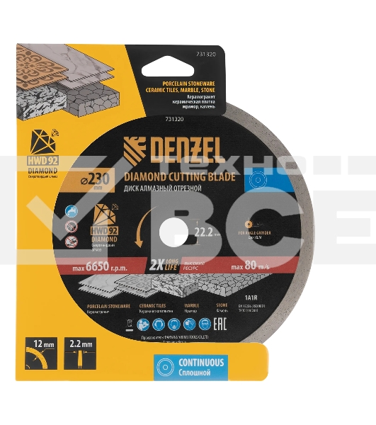 Диск алмазный отрезной Denzel ф230 х 22,2 мм, Сплошной, мокрое резание, HWD92