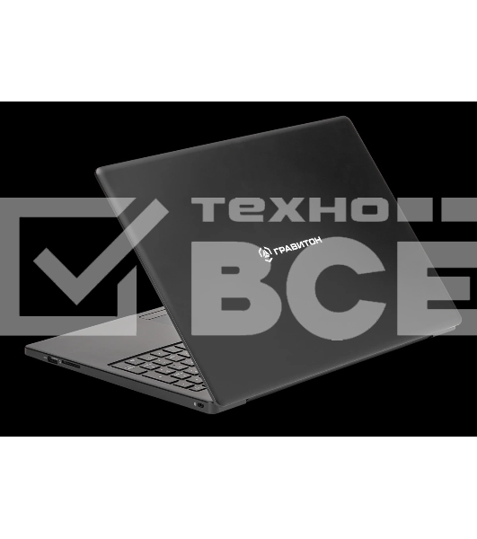Ноутбук Гравитон Н15И-ТП 15.6