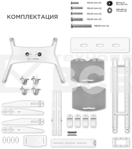 Стойка для телевизора с кронштейном ONKRON TS1552 40'-70', мобильная, белый