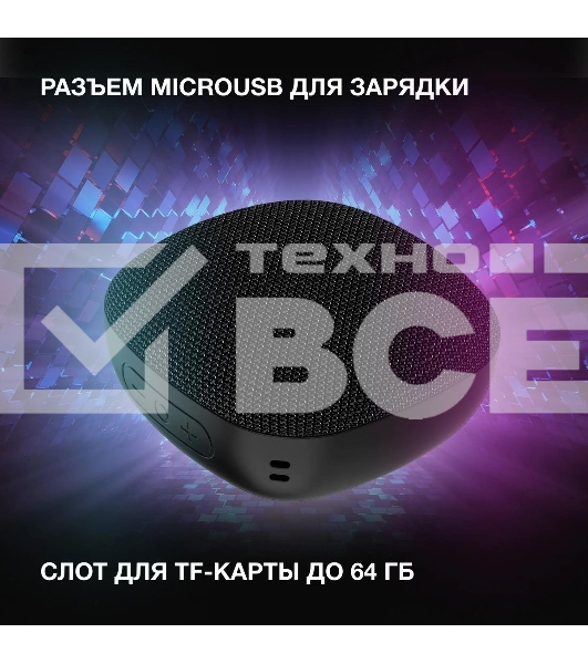 Колонка портатитвная Hyundai H-PS1010 черный 5W 1.0 BT 10м 1200mAh