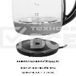 Чайник JVC JK-KE1516, фото7