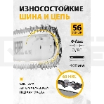 Цепная пила аккумуляторная бесщет. Denzel RCS400-36, Li-ion, 36 В, 4 А·ч, шина 400 мм/58610, фото22