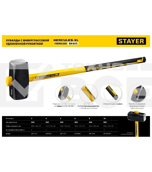 Кувалда с фиберглассовой удлиненной рукояткой STAYER Hercules 3 кг