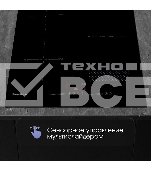 Варочная панель Zigmund & Shtain CI 61.6 B черный