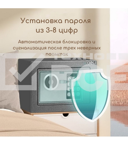 Сейф Deli ET511 170x 230x 170 мм, ключевой/электронный, серый