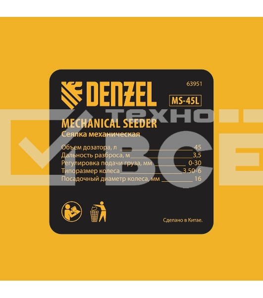 Механическая сеялка на колесах Denzel 45 л