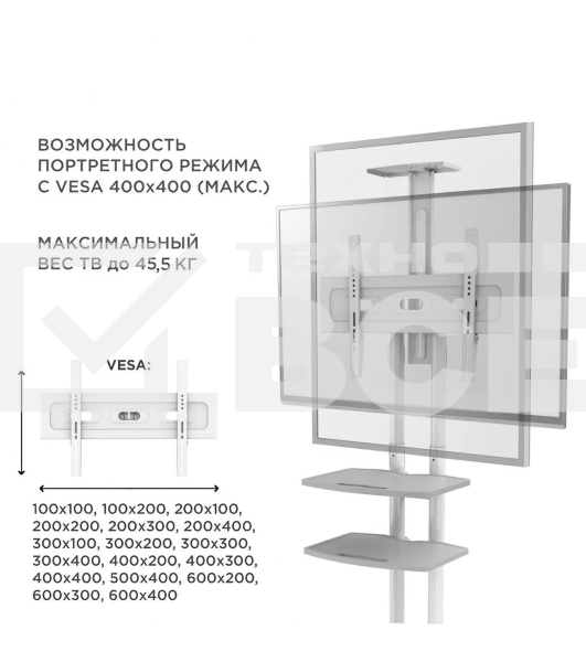 Стойка для телевизора с кронштейном ONKRON TS1552 40'-70', мобильная, белый